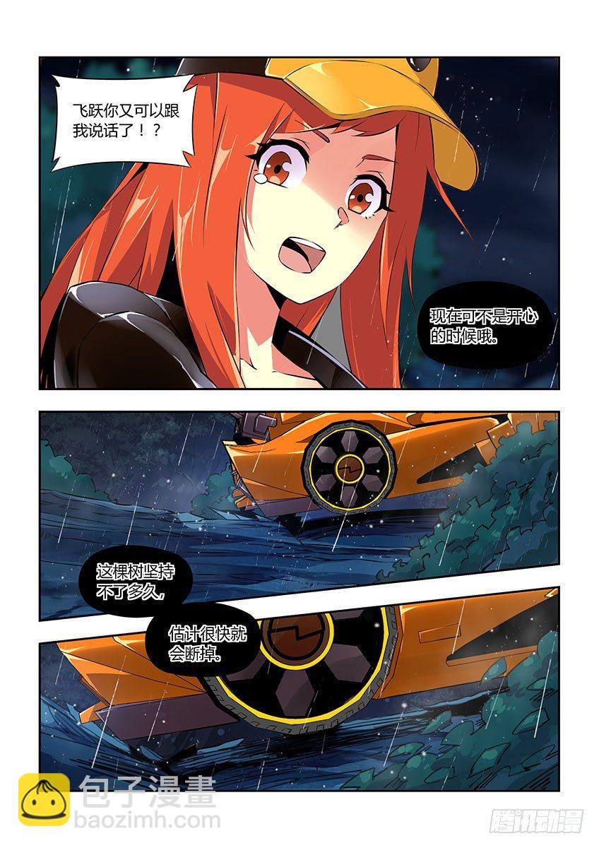 第五十四章下/执念-第110话