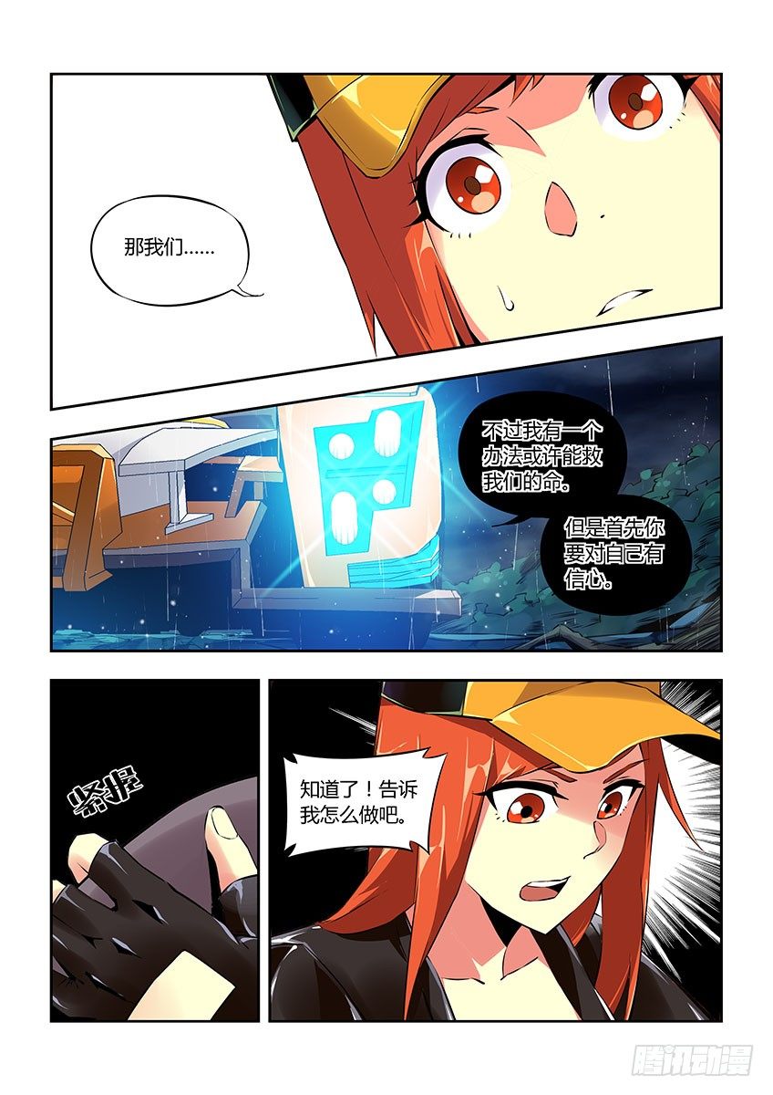 第五十四章下/执念-第110话