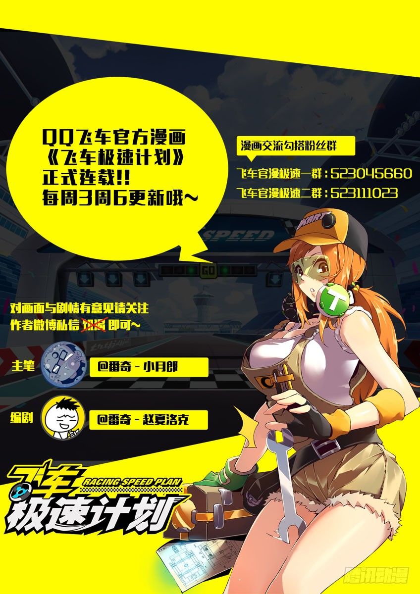 第五十四章下/执念-第110话