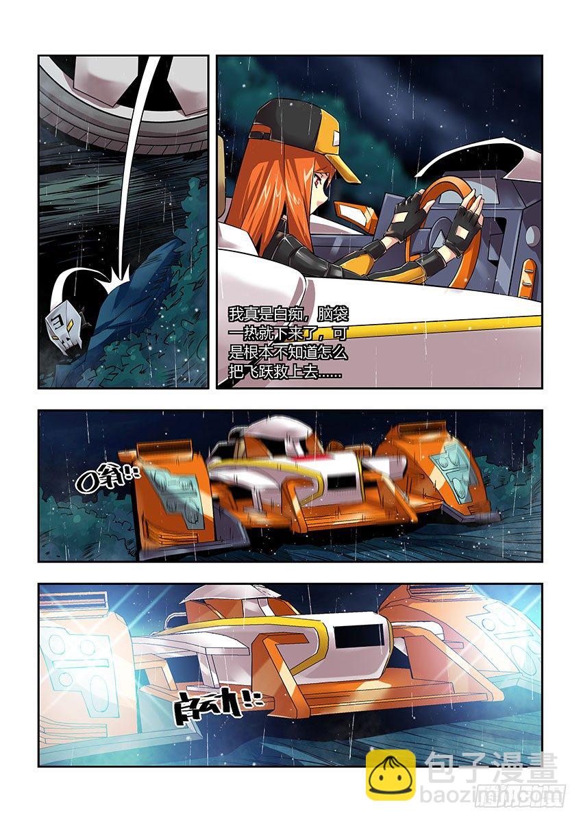 第五十四章下/执念-第110话