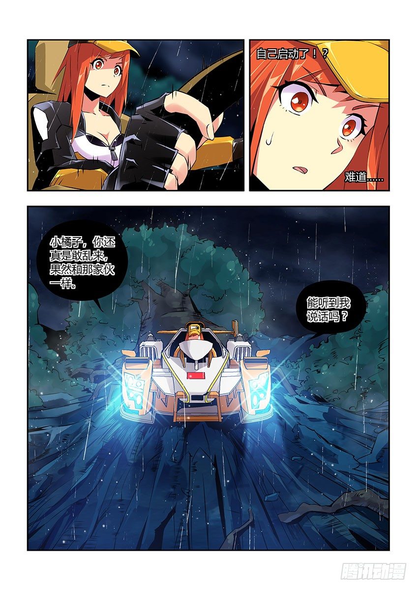 第五十四章下/执念-第110话