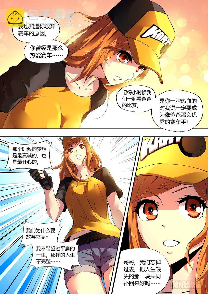 第七章上/重要的决择-第12话