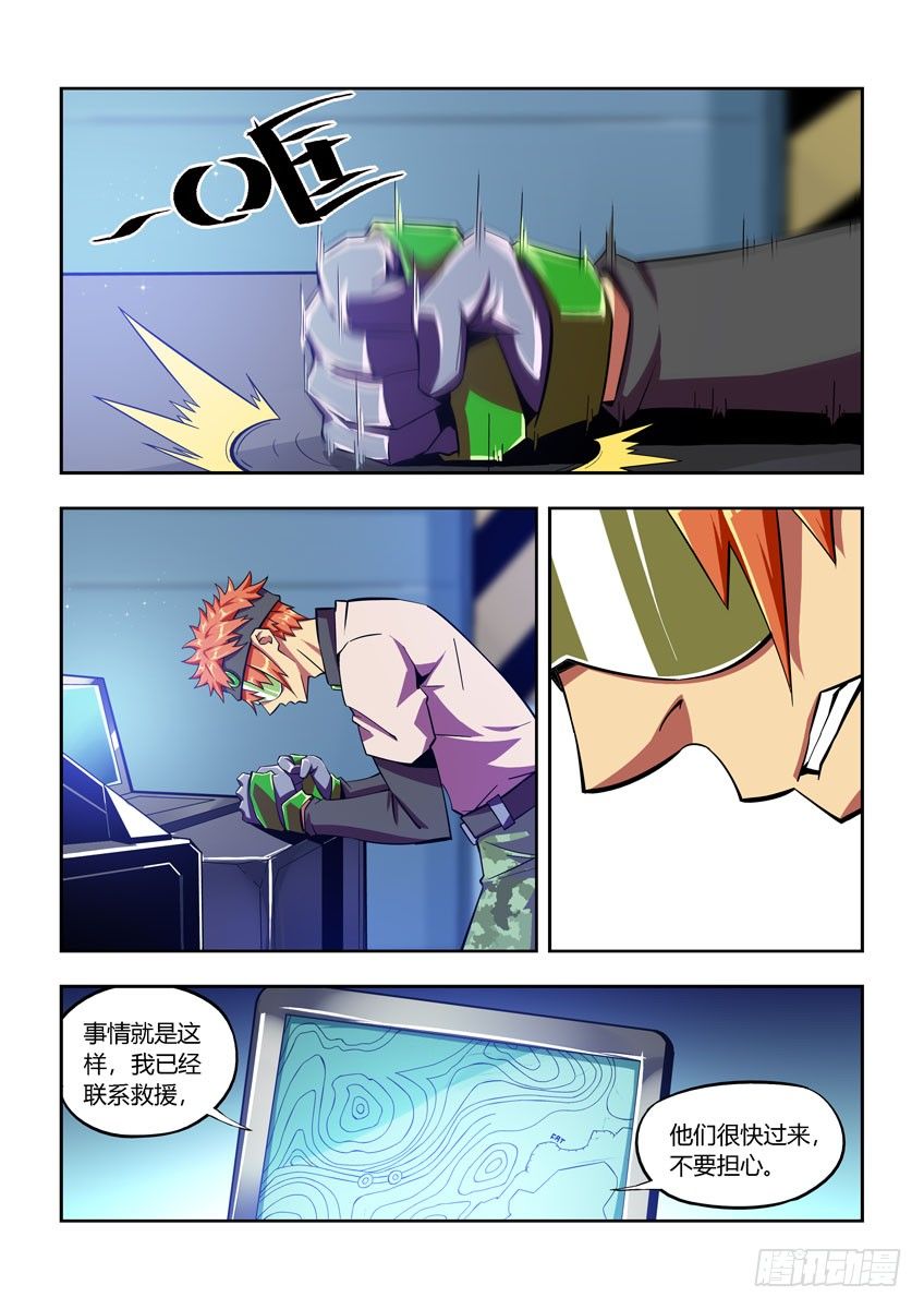 第五十五章下/必杀-第112话