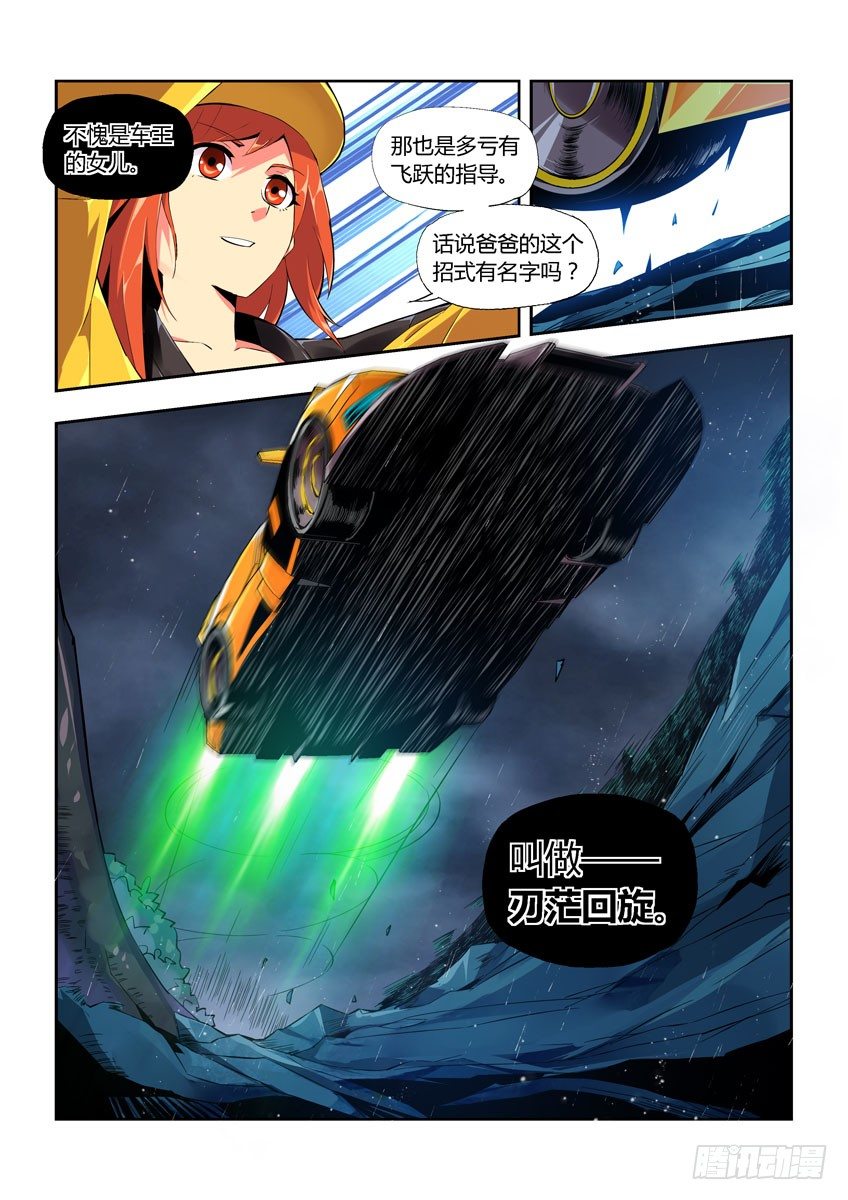 第五十五章下/必杀-第112话