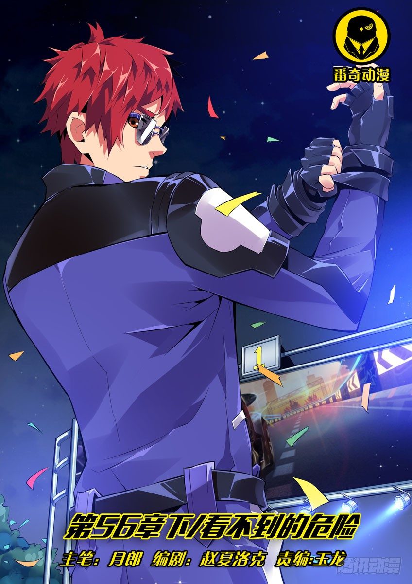 第五十六章下/看不到的危险-第114话