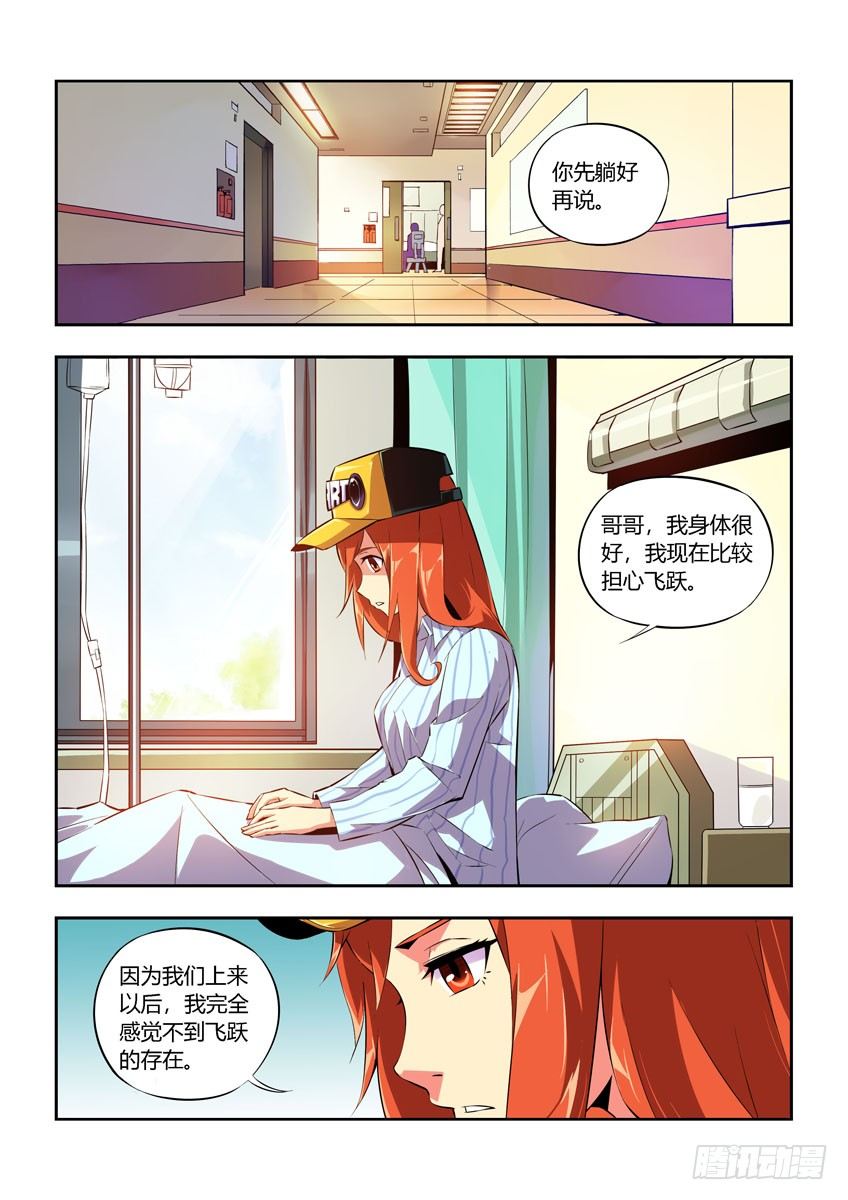 第五十六章下/看不到的危险-第114话