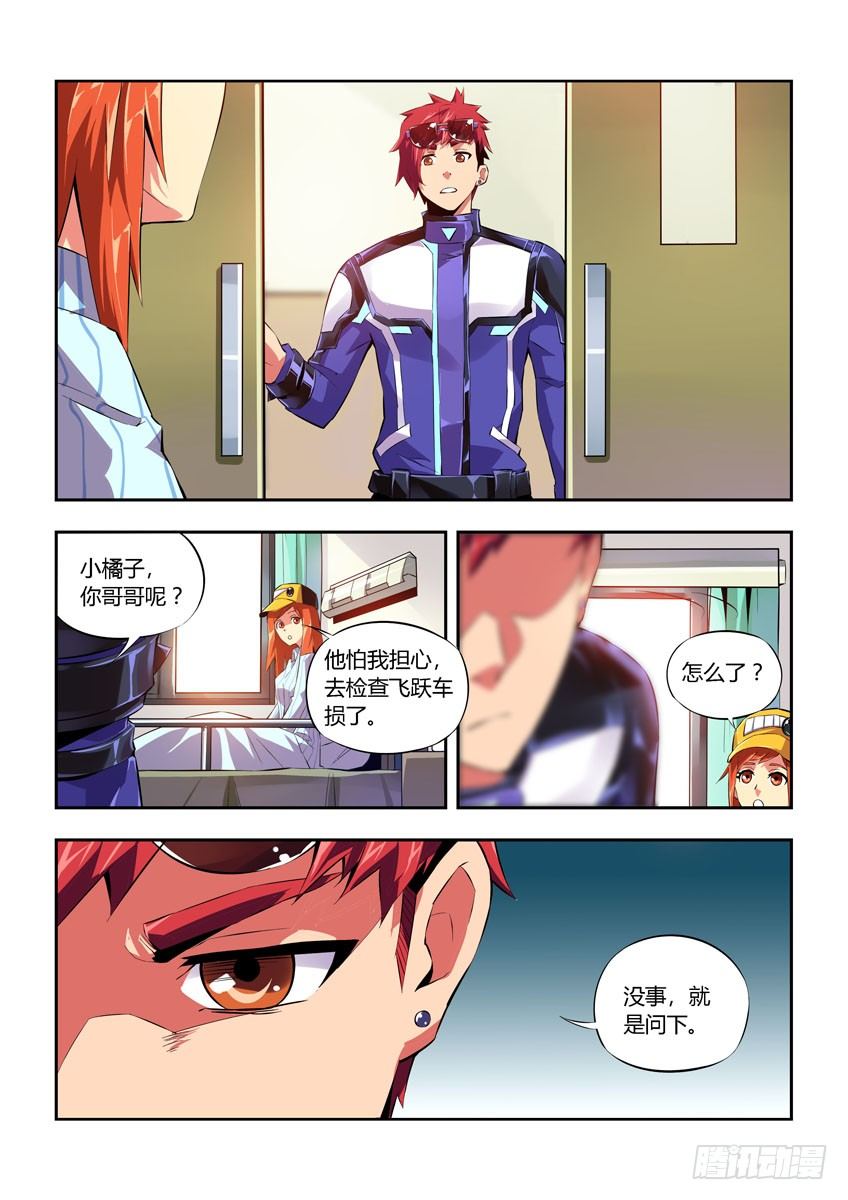 第五十六章下/看不到的危险-第114话