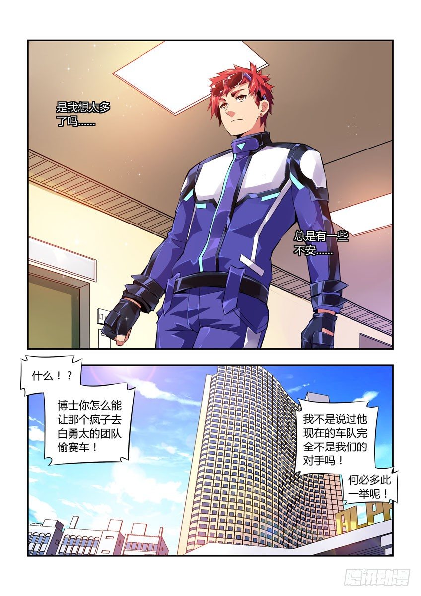 第五十六章下/看不到的危险-第114话