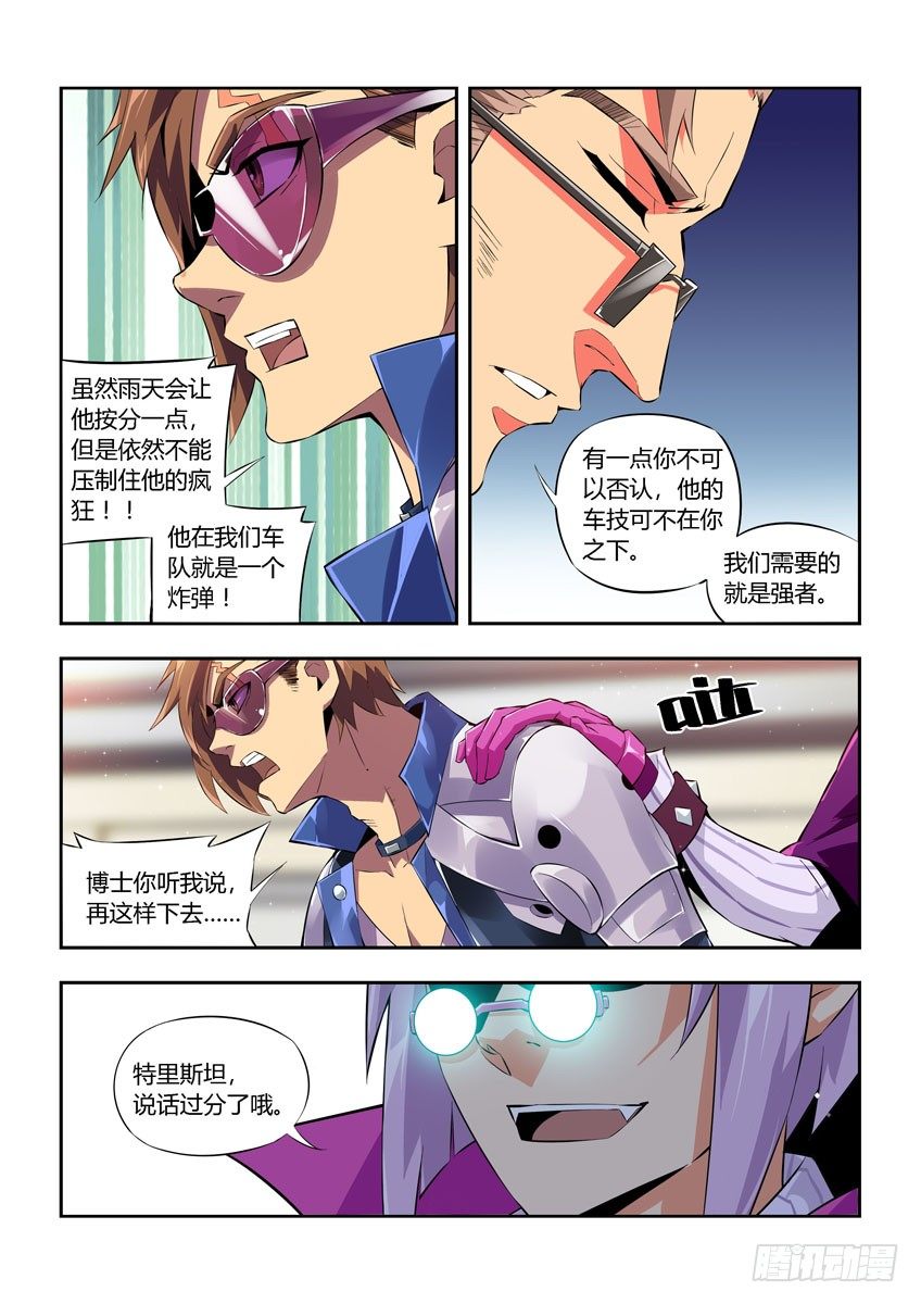 第五十六章下/看不到的危险-第114话