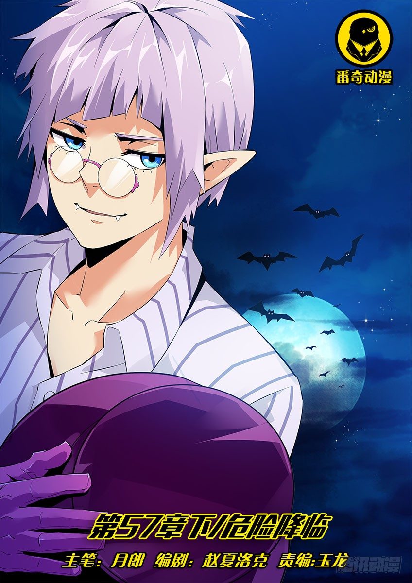 第五十七章下/危险降临-第116话