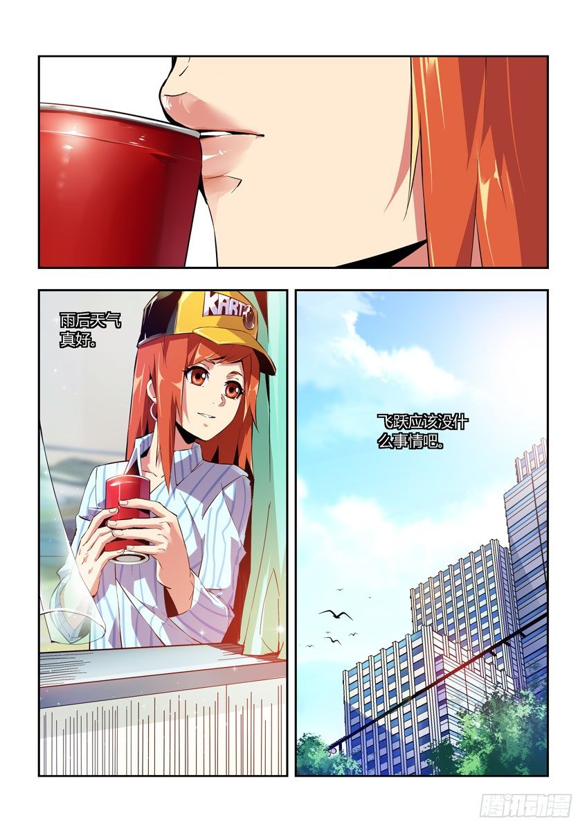 第五十七章下/危险降临-第116话