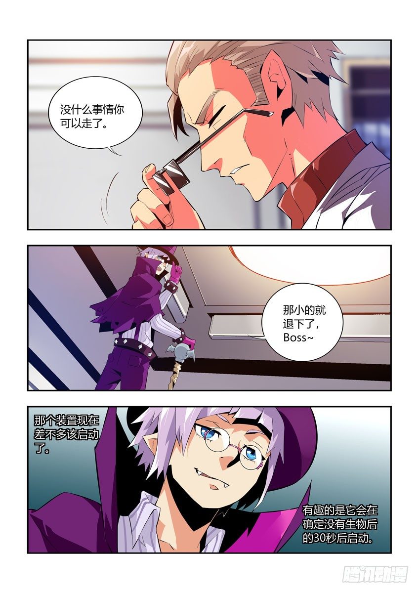 第五十七章下/危险降临-第116话