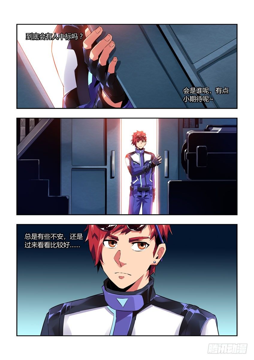 第五十七章下/危险降临-第116话