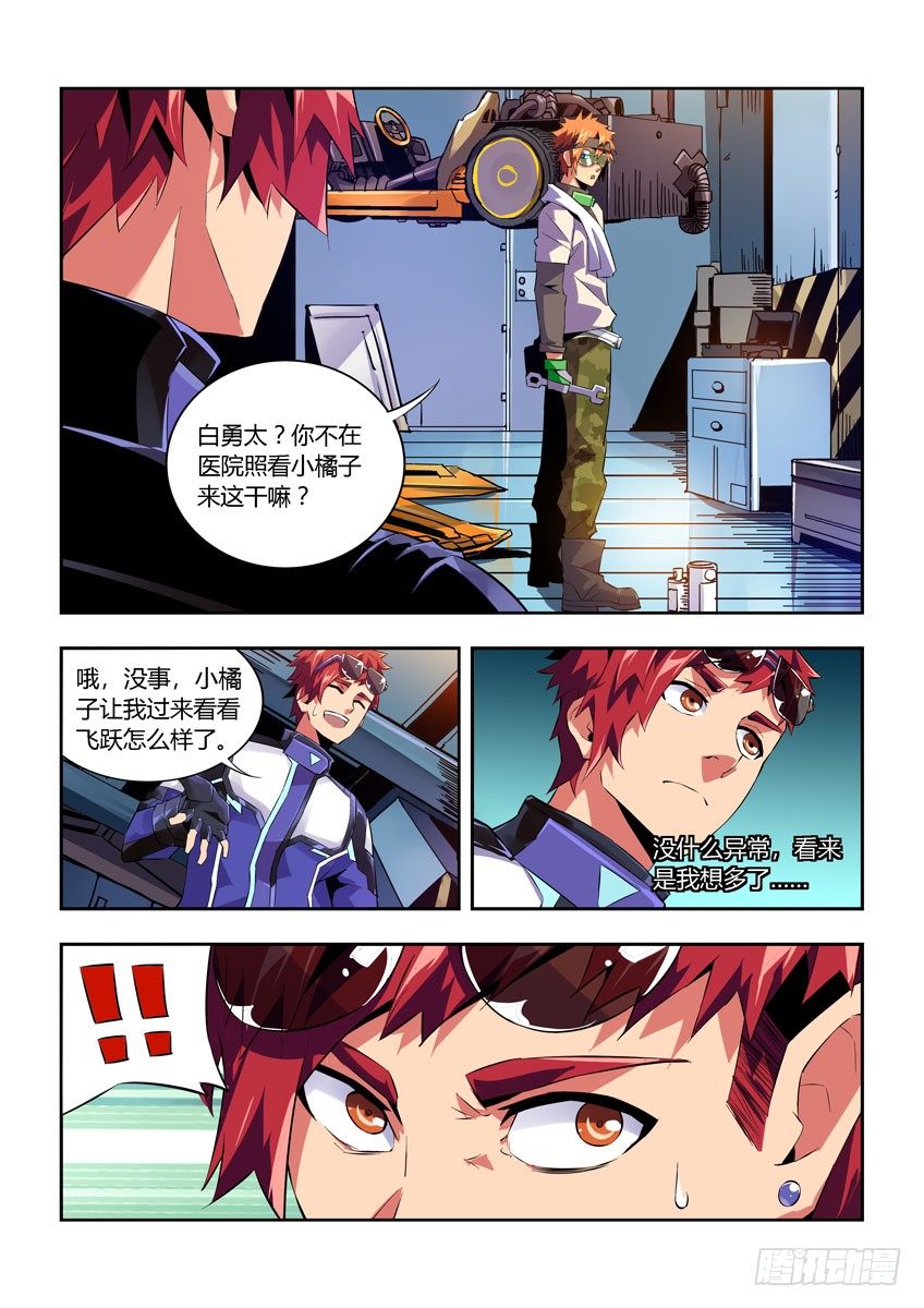 第五十七章下/危险降临-第116话