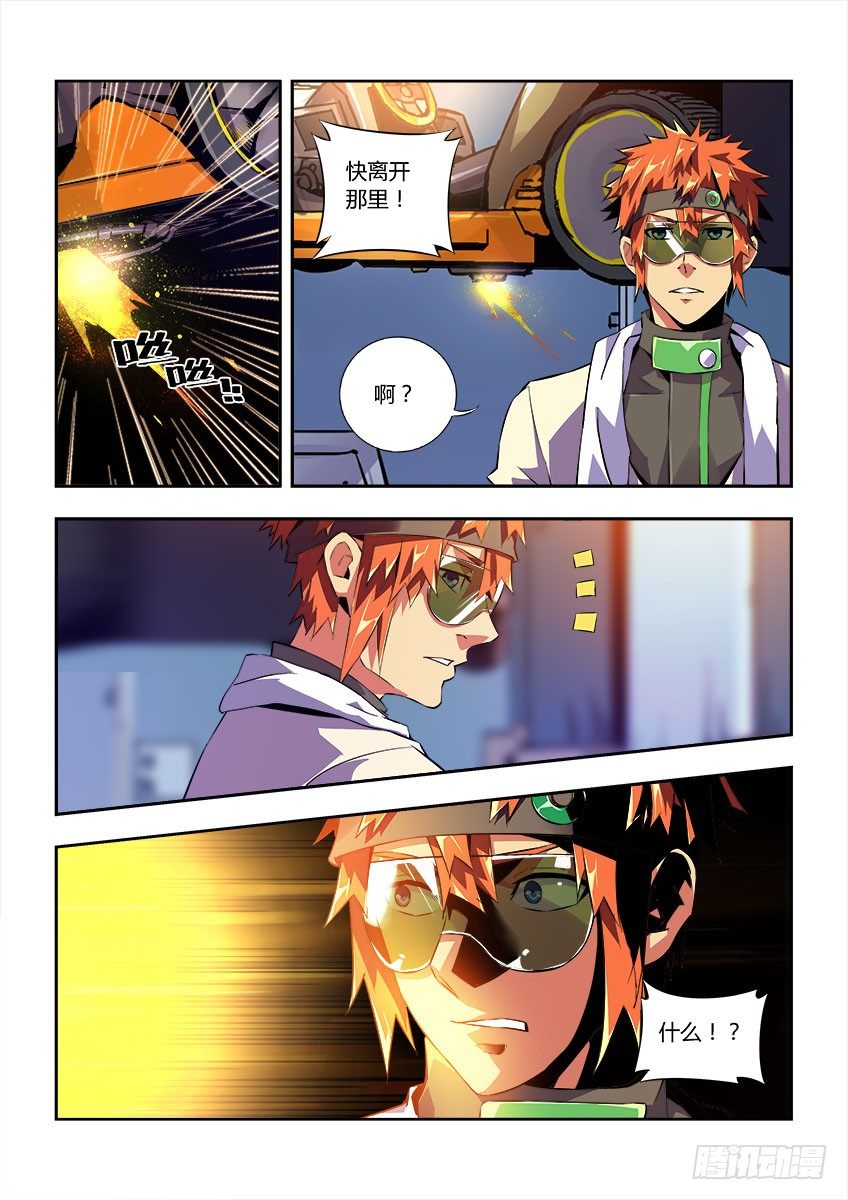 第五十七章下/危险降临-第116话