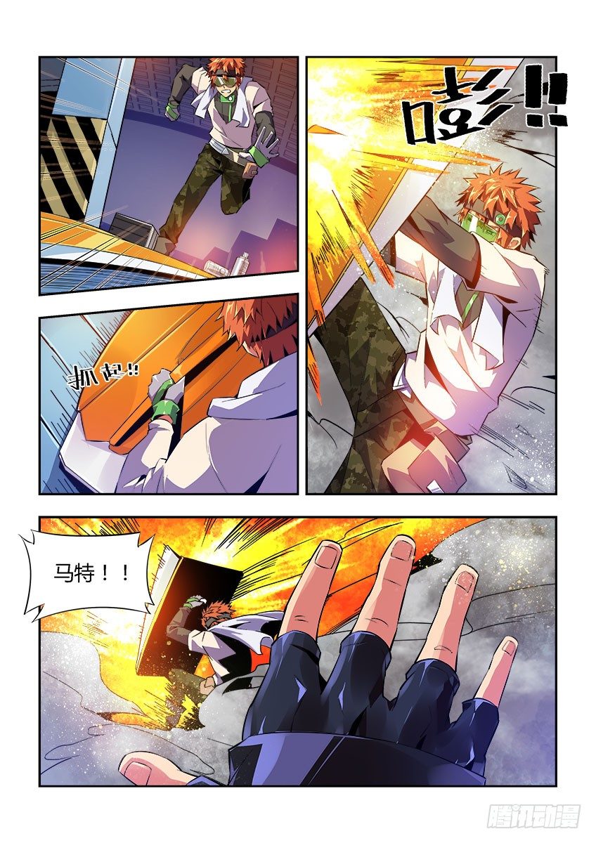 第五十七章下/危险降临-第116话