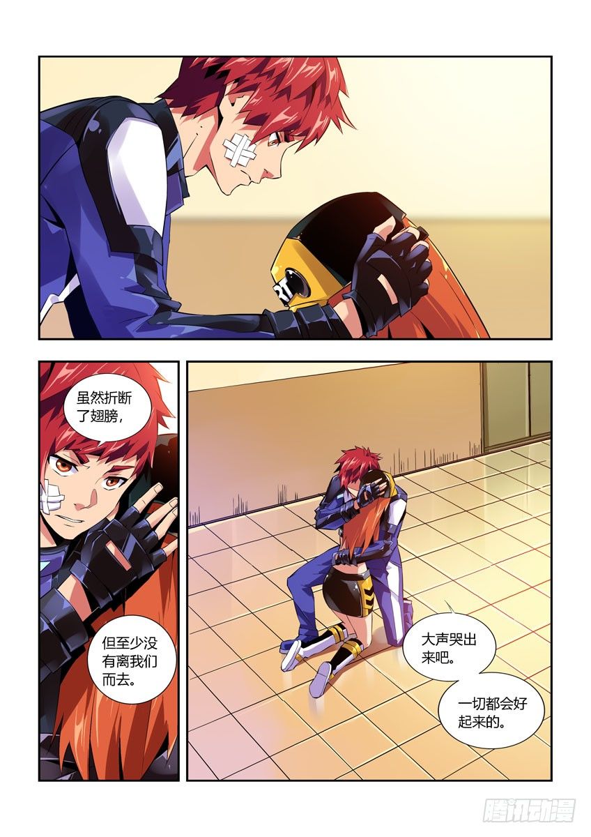 第五十八章下/折翼-第118话