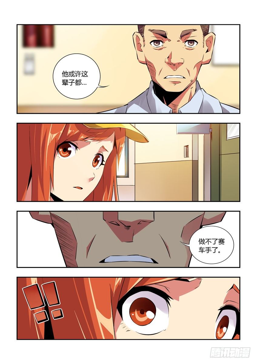 第五十八章下/折翼-第118话