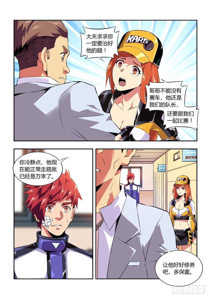 第五十八章下/折翼-第118话