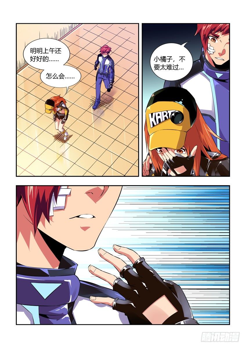 第五十八章下/折翼-第118话