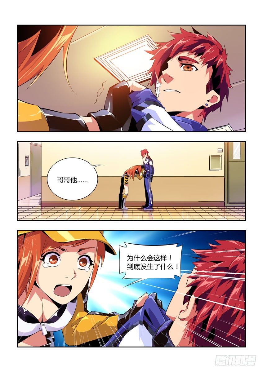 第五十八章下/折翼-第118话