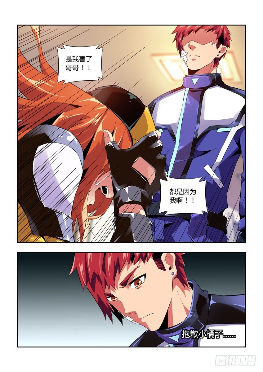 第五十八章下/折翼-第118话