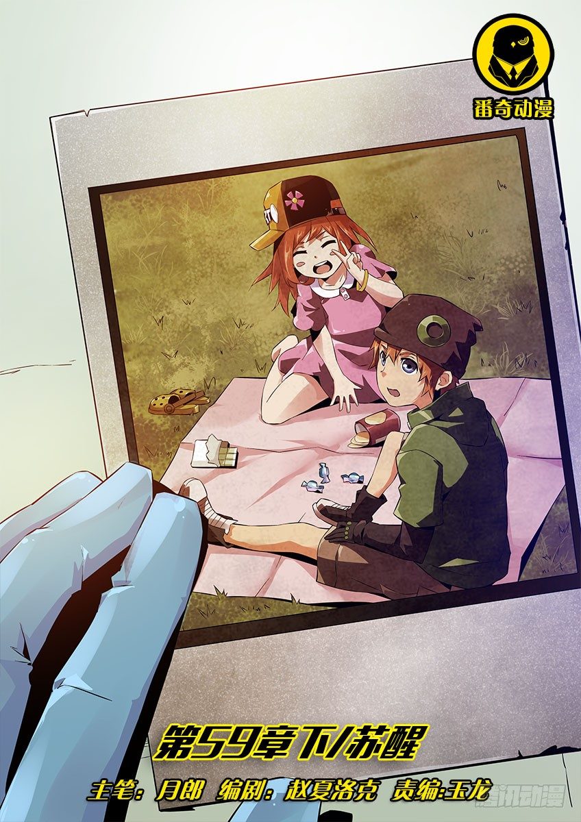 第五十九章下/苏醒-第120话