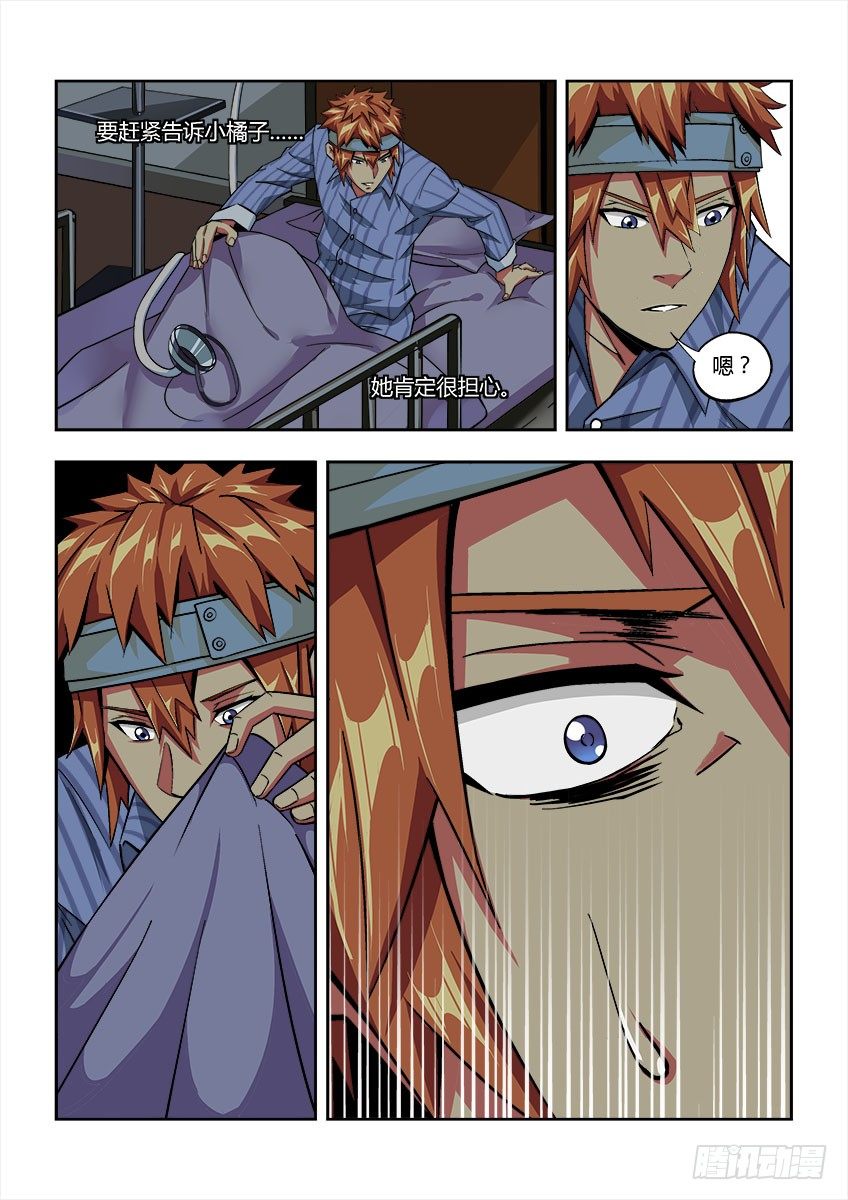 第五十九章下/苏醒-第120话