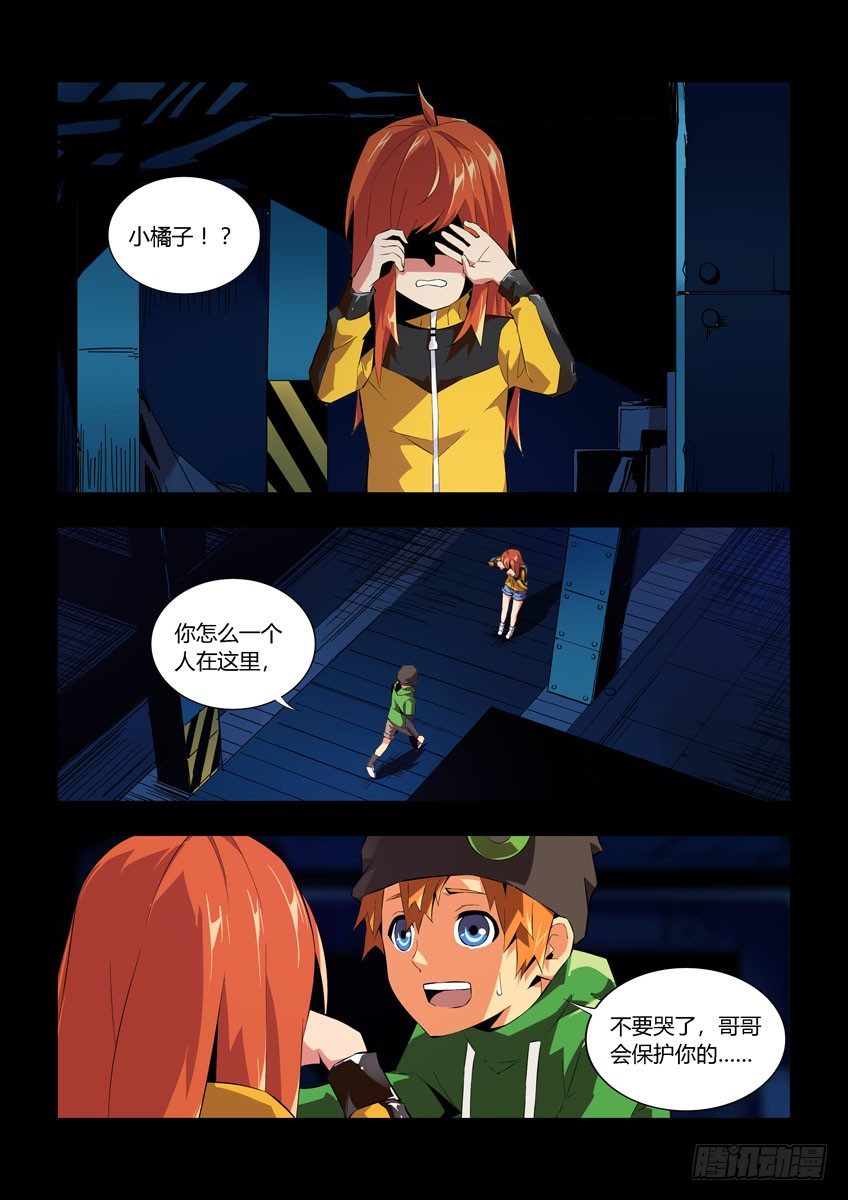 第五十九章下/苏醒-第120话