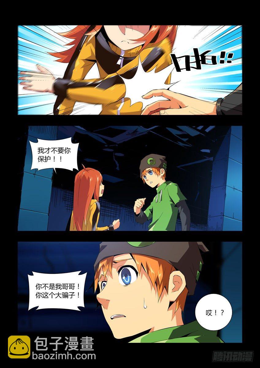 第五十九章下/苏醒-第120话