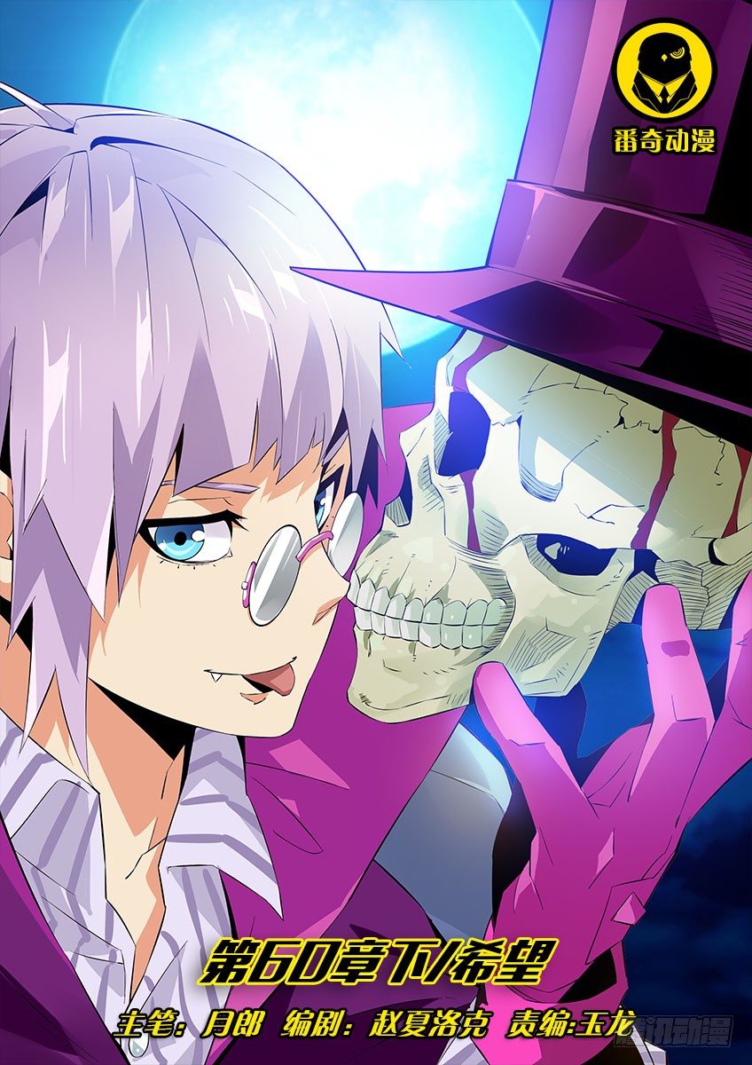 第六十章下/希望-第122话