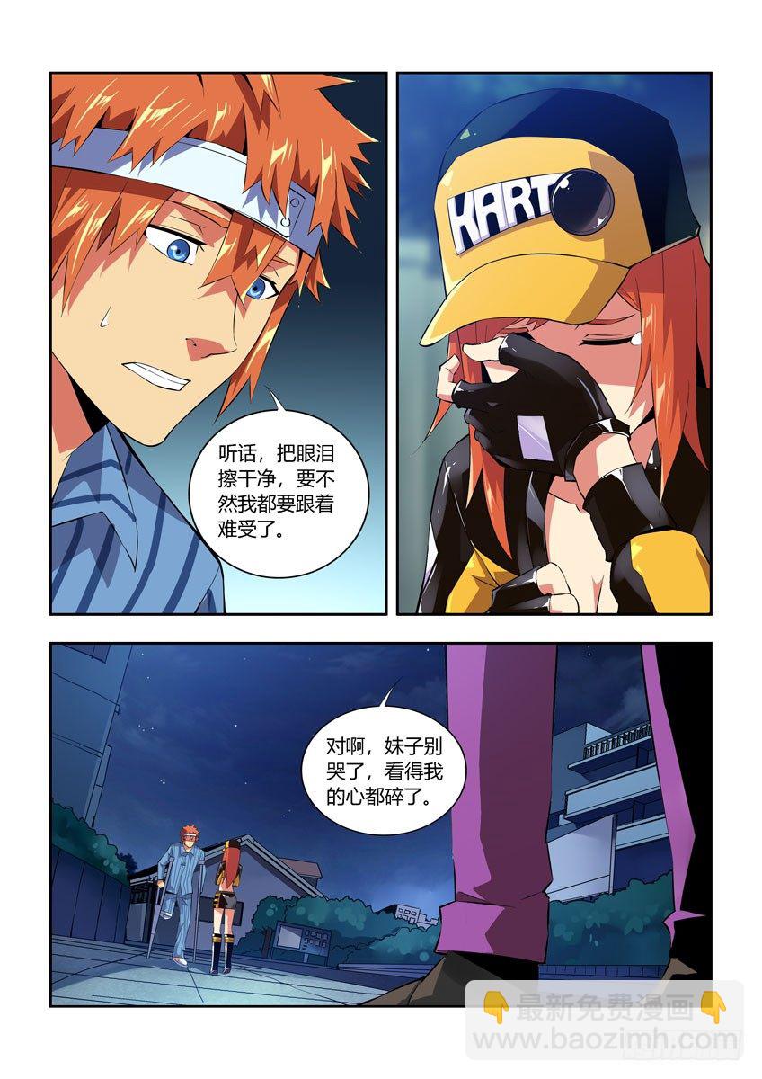 第六十章下/希望-第122话