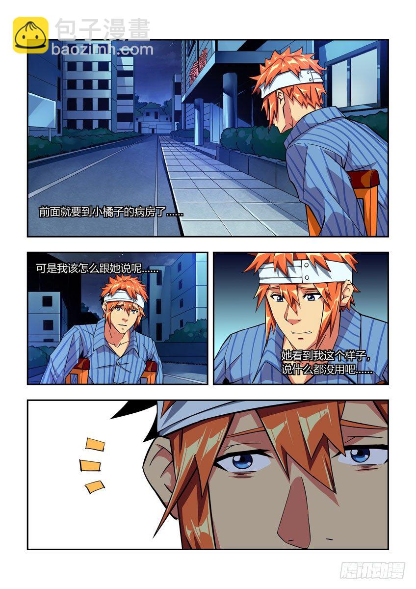 第六十章下/希望-第122话