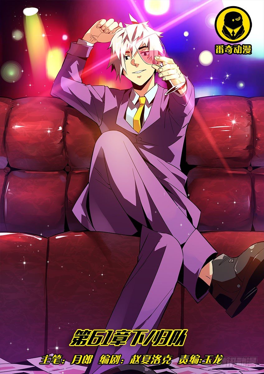 第六十一章下/归队-第124话