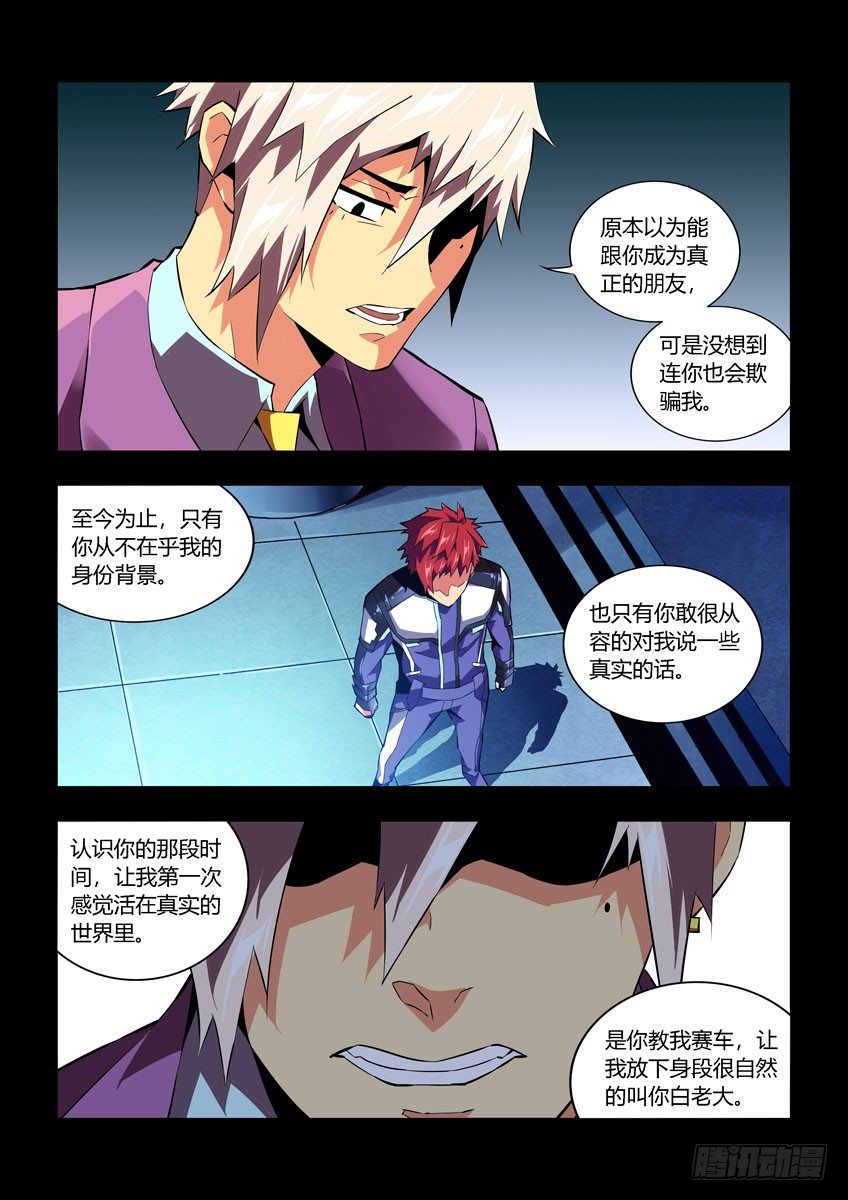 第六十一章下/归队-第124话