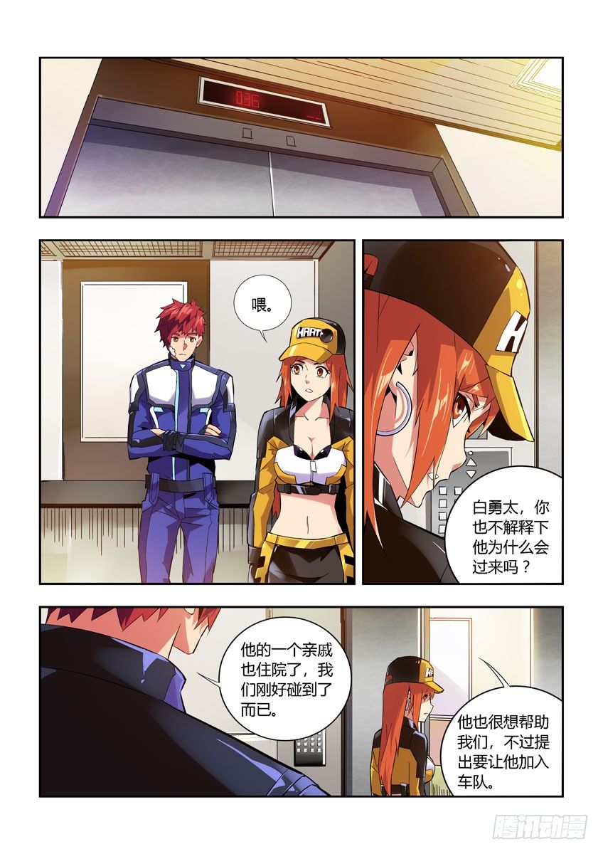 第六十一章下/归队-第124话