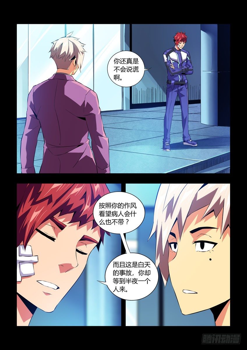 第六十一章下/归队-第124话