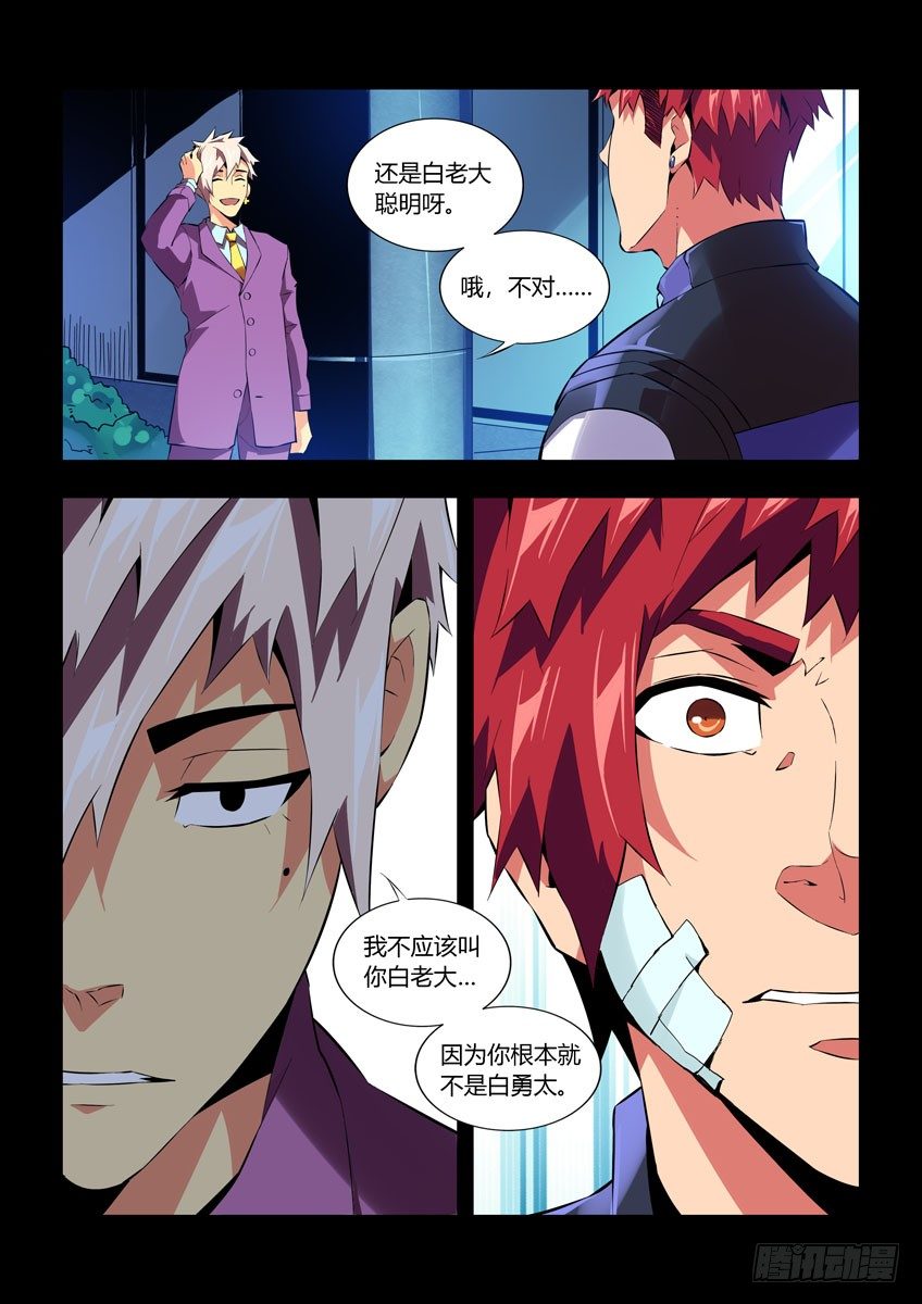 第六十一章下/归队-第124话