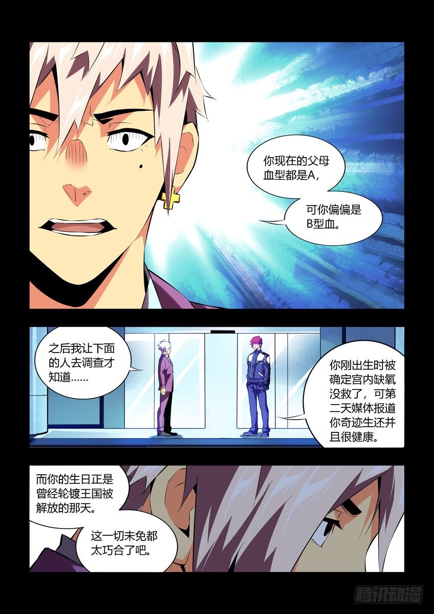 第六十一章下/归队-第124话