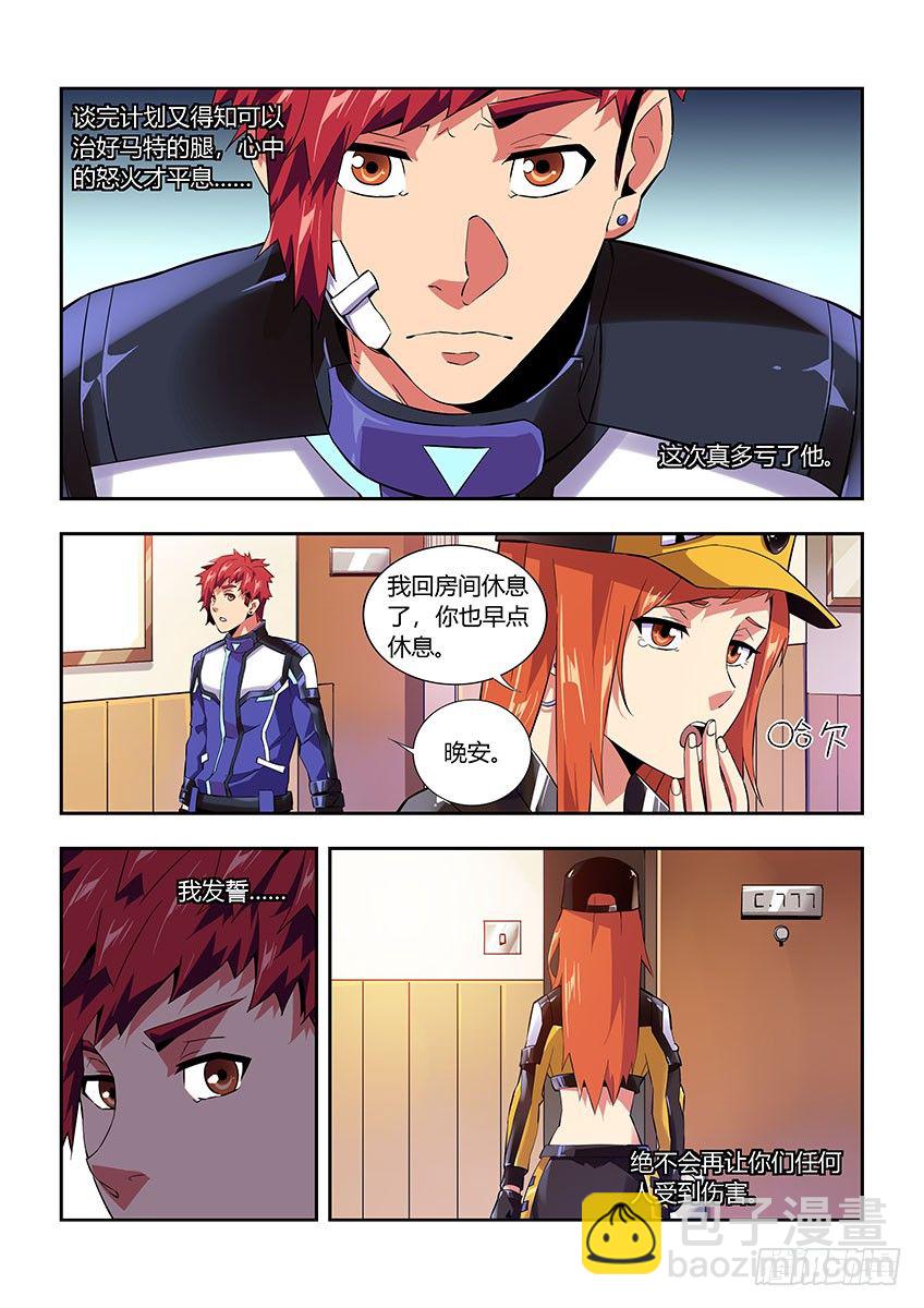 第六十二章下/身世-第126话