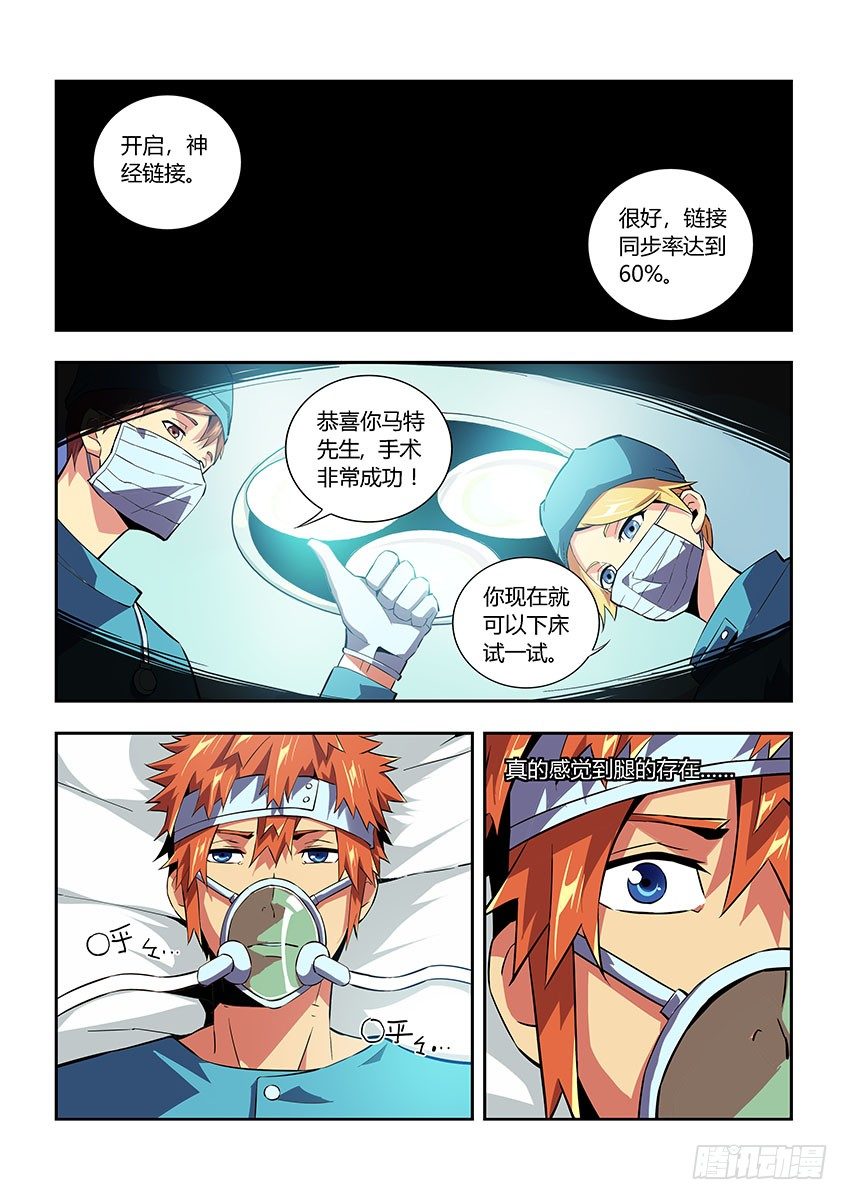 第六十二章下/身世-第126话