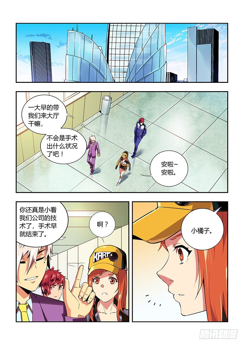 第六十二章下/身世-第126话