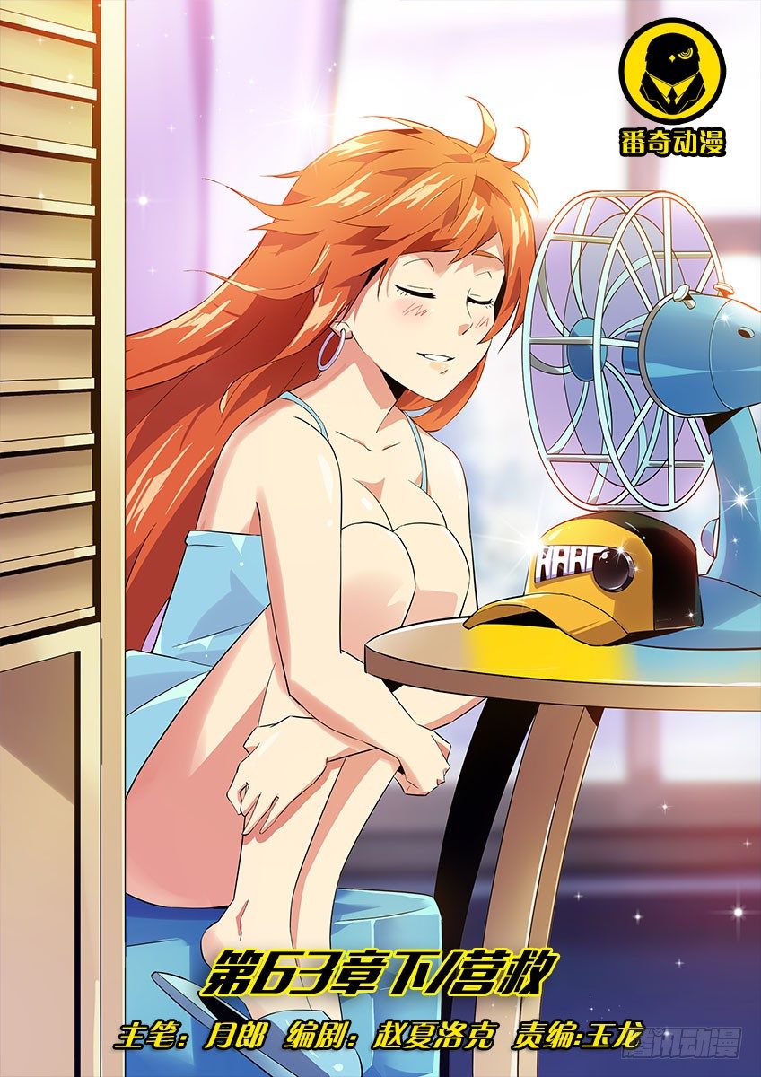 第六十三章下/营救-第128话