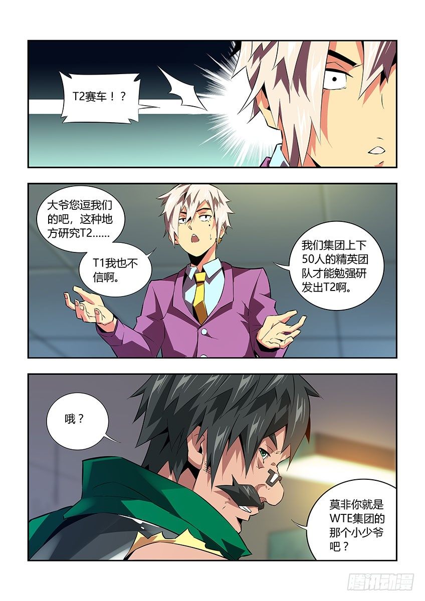 第六十三章下/营救-第128话