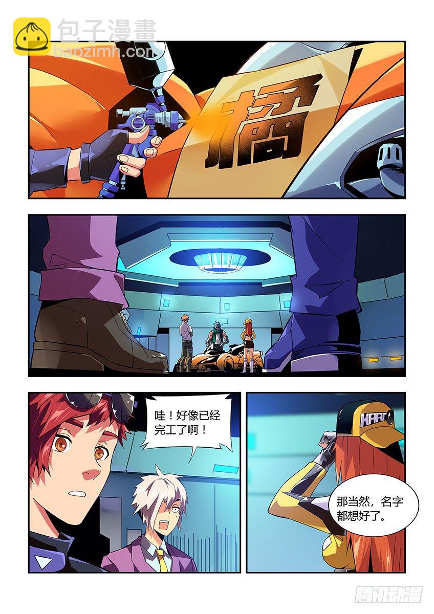 第六十四章下/改装-第130话