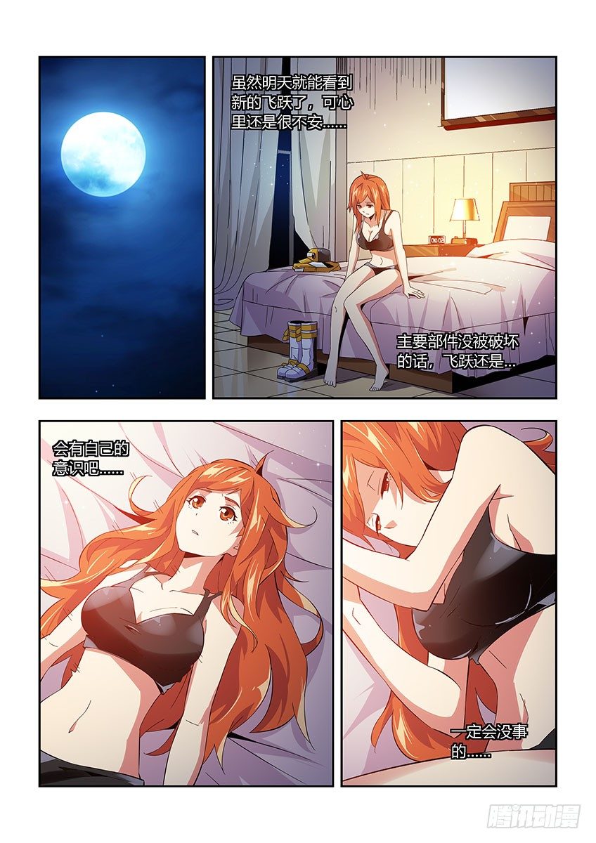 第六十四章下/改装-第130话