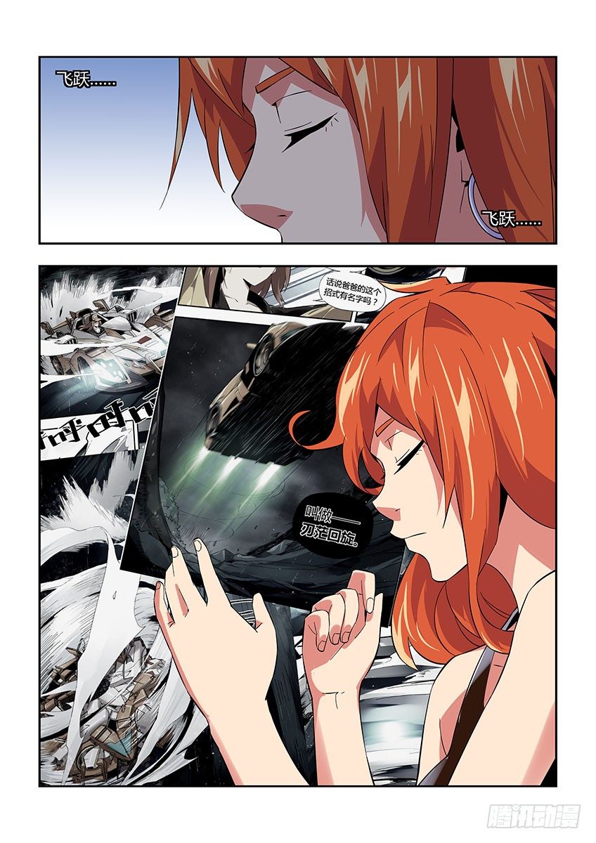 第六十四章下/改装-第130话