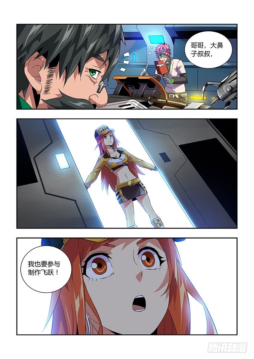 第六十四章下/改装-第130话