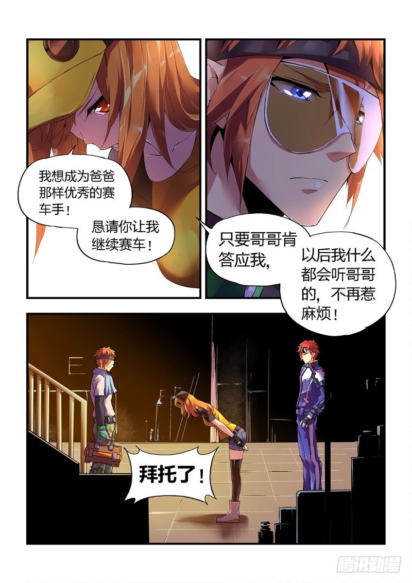 第八章上/哥哥的秘密-第14话