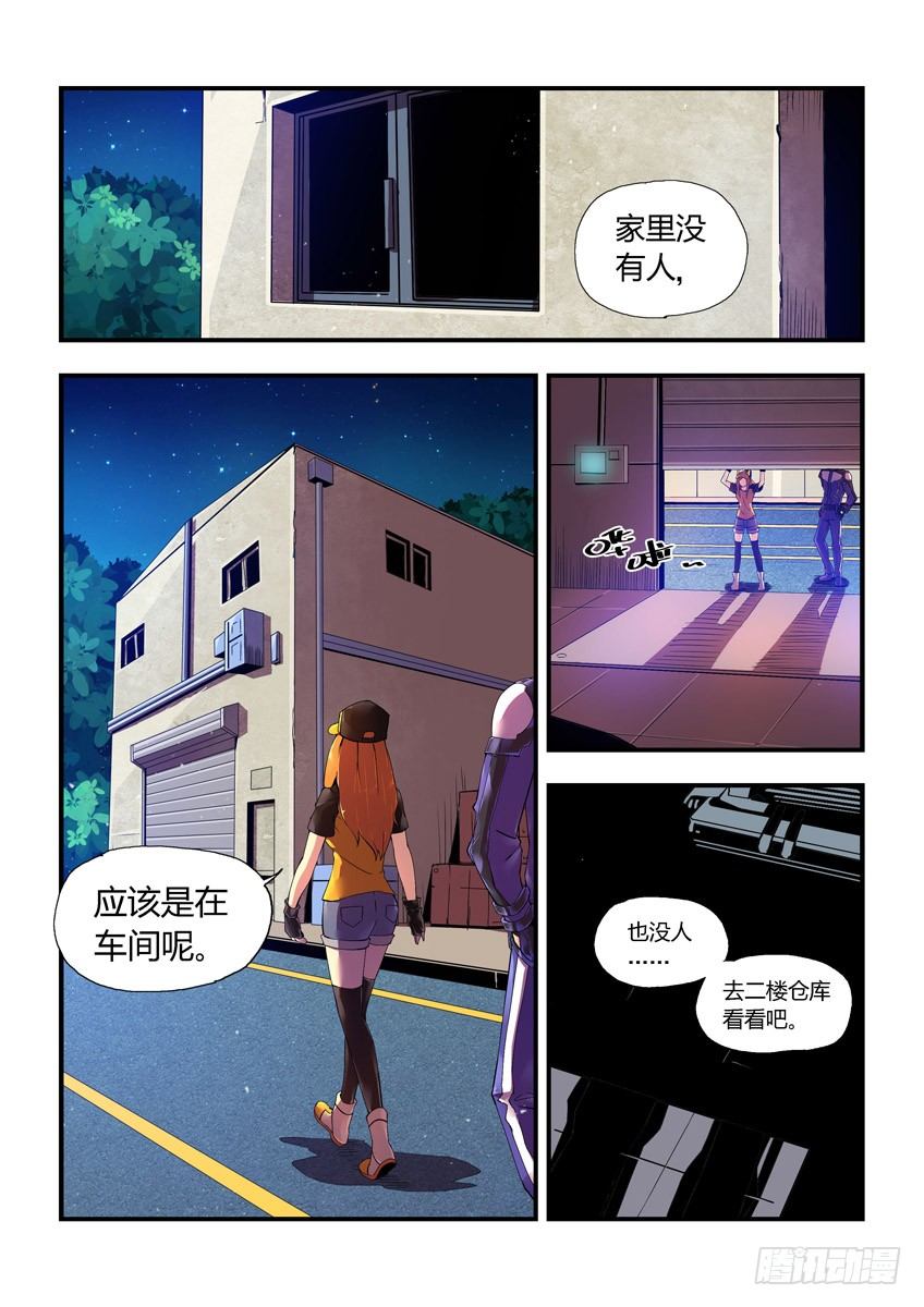 第八章上/哥哥的秘密-第14话